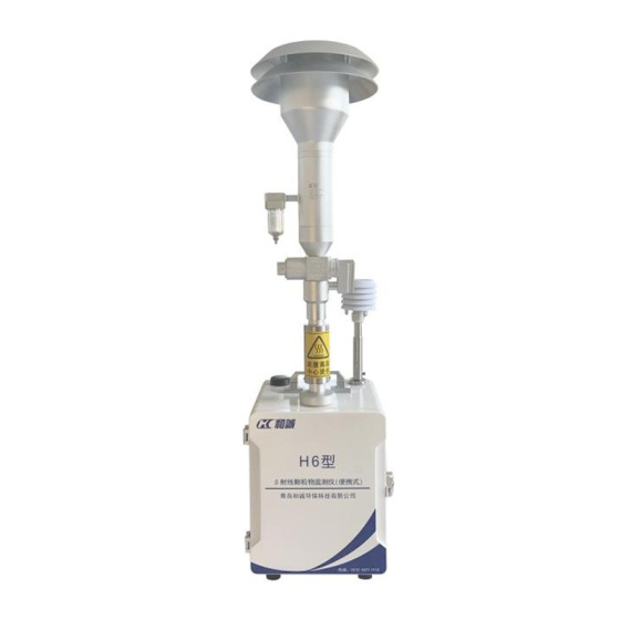 β射线颗粒物在线监测仪精准守护空气质量的利器